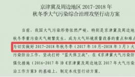 水泥行業(yè)史上最長停產(chǎn)來臨！ 涉及上百家水泥企業(yè)