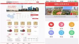 水泥電商來了！海螺、華新、中建材、金隅冀東紛紛試水