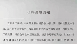 煤炭價格飆升！水泥企業(yè)紛紛漲價（附漲價函）