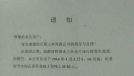 2018年首輪漲價(jià)來(lái)襲！臺(tái)泥、華潤(rùn)等十幾家企業(yè)率先漲價(jià)