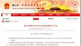 緊急:這個(gè)地區(qū)今年錯(cuò)峰244天！水泥錯(cuò)峰延長(zhǎng)！價(jià)格普漲50元/噸！