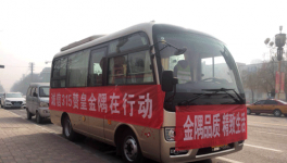 誠信315 贊皇金隅在行動(dòng) 贊皇金隅公司組織產(chǎn)品質(zhì)量宣傳活動(dòng)