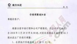 漲價(jià)潮涌來(lái) 江蘇、浙江、廣東繼續(xù)跟漲