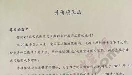 怒了!混凝土、砂石、水泥集體漲價(jià)(附漲價(jià)涵)