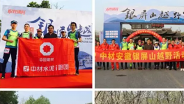 奔跑吧，水泥人！