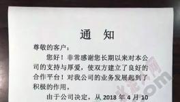 這個(gè)地區(qū)石頭、水泥、混凝土集體漲價(jià)(附漲價(jià)函)