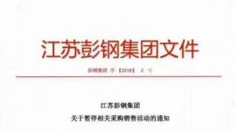 環(huán)保查！熟料漲！水泥漲！粉磨站雪上又加霜
