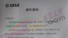全國水泥價格大漲！部分地區(qū)暴漲160元/噸！