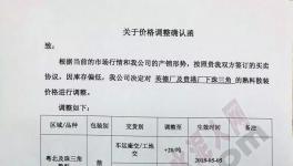 這個地區(qū)水泥不僅漲價且限量供應(yīng)！有錢買不到貨的日子來了！