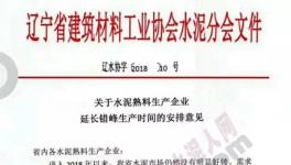 連續(xù)停窯4個月，每月15天！這個地區(qū)低價傾銷屢禁不止