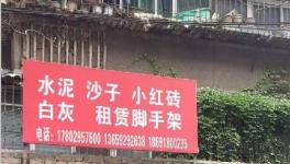 陜西、河南、山東、廣東、湖南等地假水泥屢禁不止！