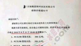 河南省水泥企業(yè)全部停限產(chǎn)!價格應聲大漲!(附名單)