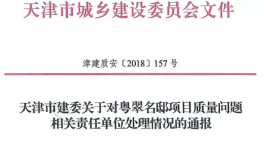 混凝土強(qiáng)度不夠！18棟樓推倒重建！
