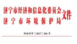 濟(jì)寧市下月15號起錯峰限產(chǎn)及名單
