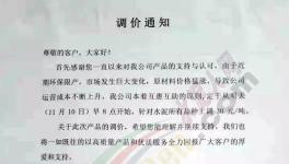 漲！漲！漲！水泥價格已突破500元/噸！600元/噸！700元/噸………