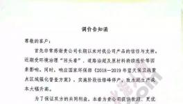 一次大漲70元！又一波漲價潮來襲！(附漲價函）