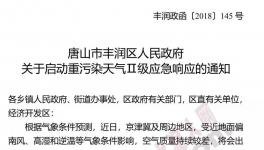 河北這個地區(qū)水泥企業(yè)21日起緊急停產(chǎn)7天！這4家水泥企業(yè)除外！