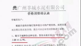 冰火兩重天：多家水泥廠集體漲價！廣東排隊一噸難求！海螺卻在降價！