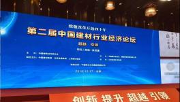 郭文叁重現“江湖”！中國建材、海螺、金隅冀東、華新水泥等高層齊聚北京！