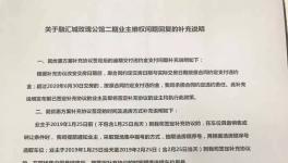 混凝土強度不合格發(fā)生坍塌事故！引上千業(yè)主維權(quán)！
