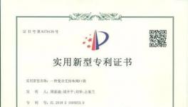 真牛！這家公司喜獲第十項(xiàng)國家專利
