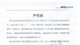 嚴(yán)正聲明！