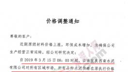 又來了！華中漲！華南漲！西北漲！西南漲！