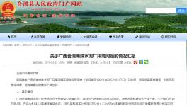 這家水泥廠因粉塵、噪聲兩大問題 被環(huán)保局加強監(jiān)管