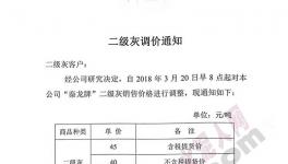 這種原材料價格暴漲十幾倍！水泥企業(yè)很“受傷”！
