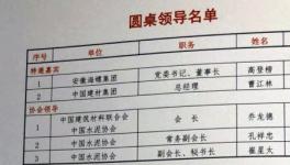 大事件！崔星太等十幾位掌門人齊聚上海共議大事！