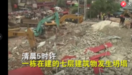 慘！28人死亡！在建中資建筑倒塌！3名中國人被扣留！
