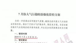 突發(fā)！這個地區(qū)水泥錯峰停產時間延長！