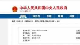 重大利好！7月開始執(zhí)行！企業(yè)再也不用墊資干活了?。?！