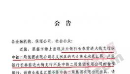 注意！注意！大量假承兌匯票驚現(xiàn)市場！請不要接收！