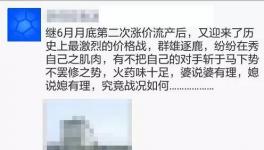 沸騰了！水泥暴跌近100元！“價格戰(zhàn)”全面打響！
