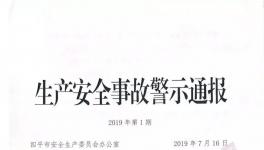 突發(fā)！8死7傷！連續(xù)4起事故！北方水泥被通報！