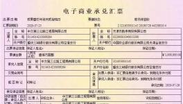 注意！假承兌又現(xiàn)市場!請不要貼現(xiàn)、交易！
