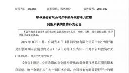 銀行承兌告急！金隅冀東、海螺應(yīng)收票據(jù)突破271億元！