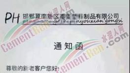 “保衛(wèi)戰(zhàn)”即將打響！近1500家水泥企業(yè)或?qū)⑼Ｏ蕻a(chǎn)！