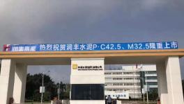 M32.5砌筑水泥性能大比拼！替代P.C32.5R水泥有隱患！