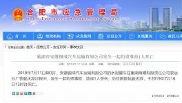 意外！海螺水泥廠區(qū)內(nèi)裝水泥時(shí)，1人掉入罐車死亡！