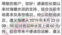 漲瘋了！大半個中國100多家水泥廠集體漲價！最高上漲60元/噸！