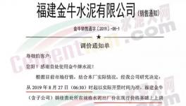 霸氣！不回復就斷供！連續(xù)兩次漲價！最高上漲60元/噸！