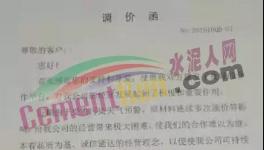 限量了！水泥突破600元/噸！商混沖向800元！全線瘋漲！