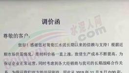 定了！河南省、山東省、東北多省停限產(chǎn)！水泥告急！排隊(duì)搶購！