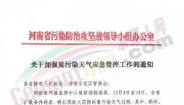 突發(fā)！河北、河南、山西、江蘇、四川水泥企業(yè)重啟停限產(chǎn)！協(xié)會申請“失效”??！