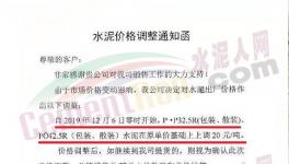 水泥停售！多省水泥突破500元/噸！創(chuàng)9年最高均價！