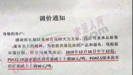 沒貨了！暫停裝車！1000多家水泥企業(yè)告急！
