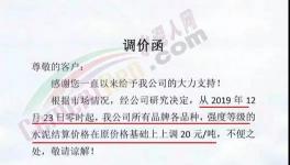 賣空了！賣空了！700元、800元、900元/噸！水泥賣斷貨了！