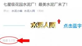 十大最美水泥廠評選！